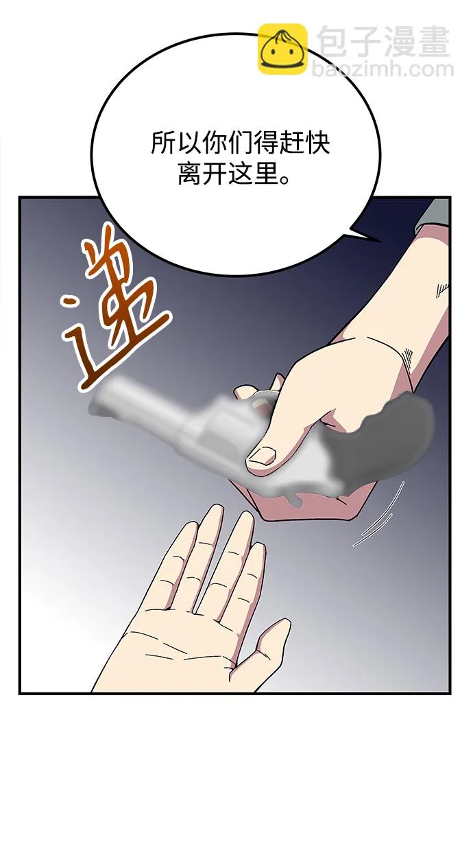 第11话 第52页