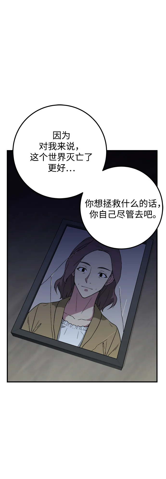 第11话 第57页