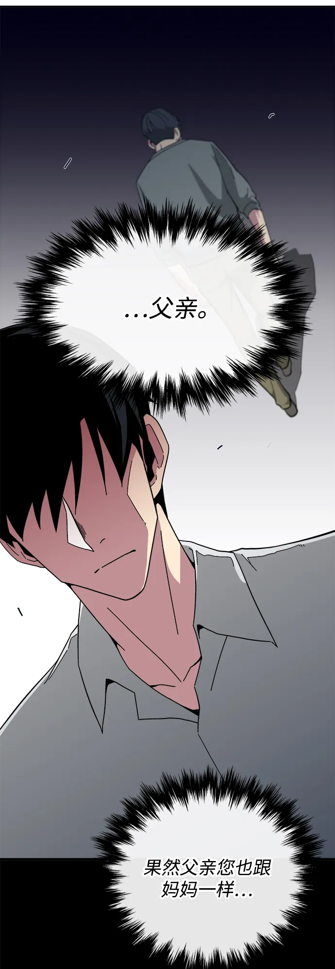 第11话 第58页