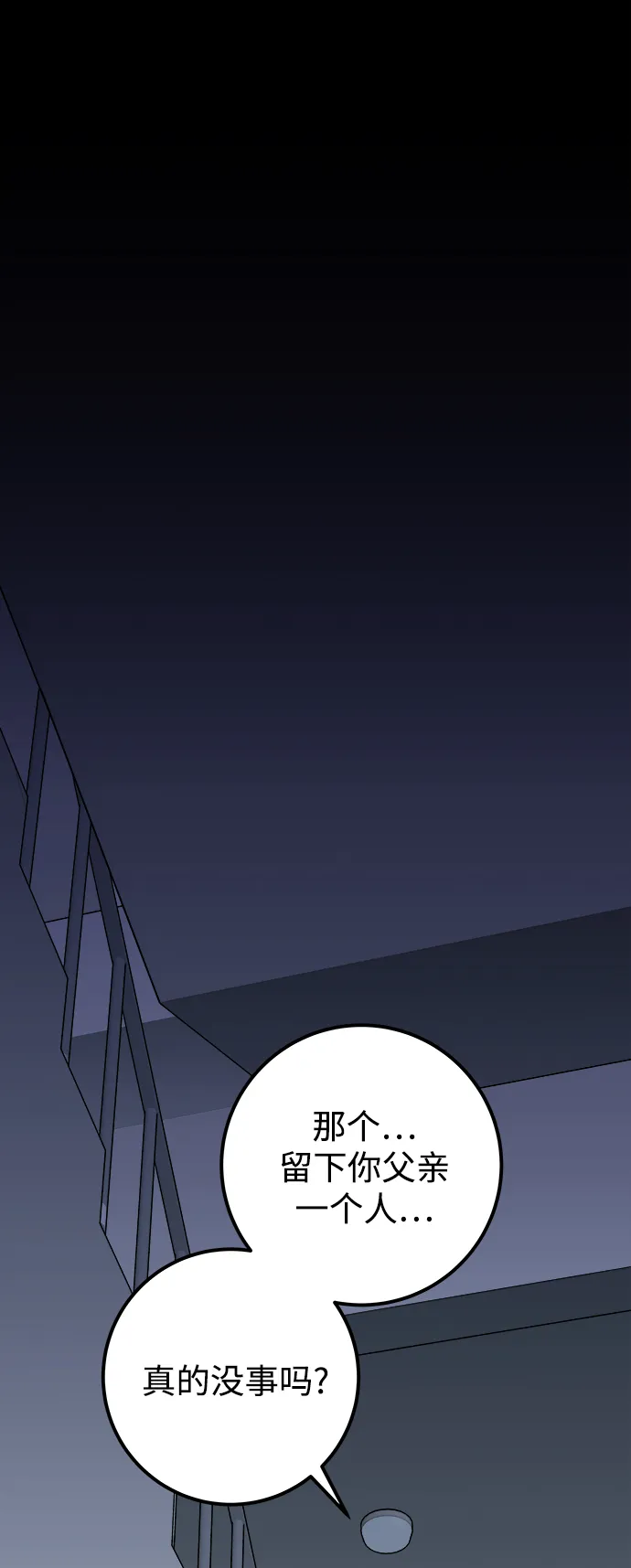 第11话 第60页