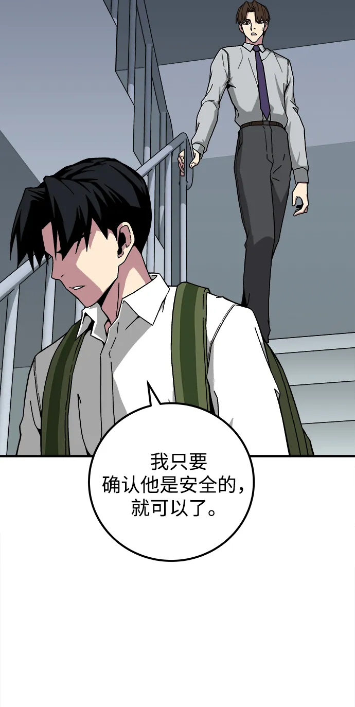 第11话 第61页