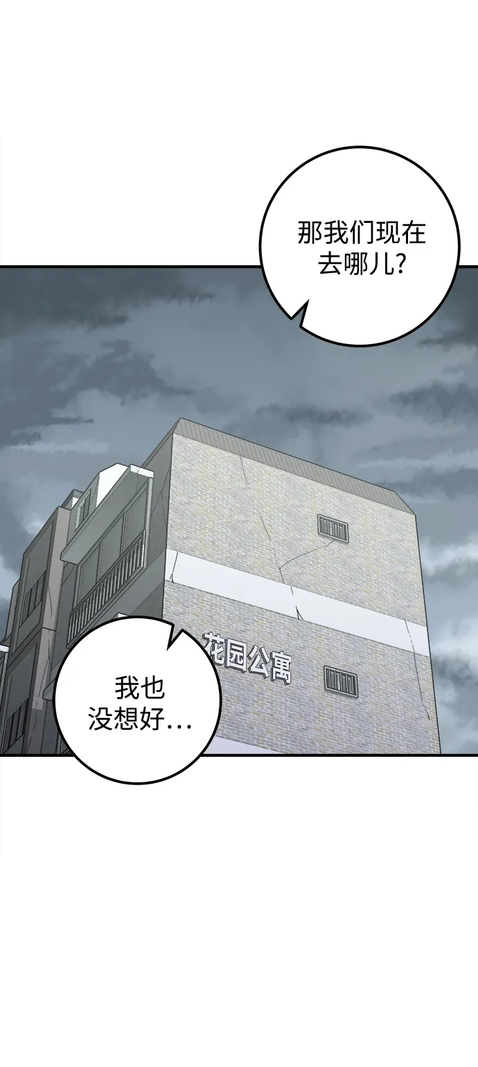 第11话 第64页