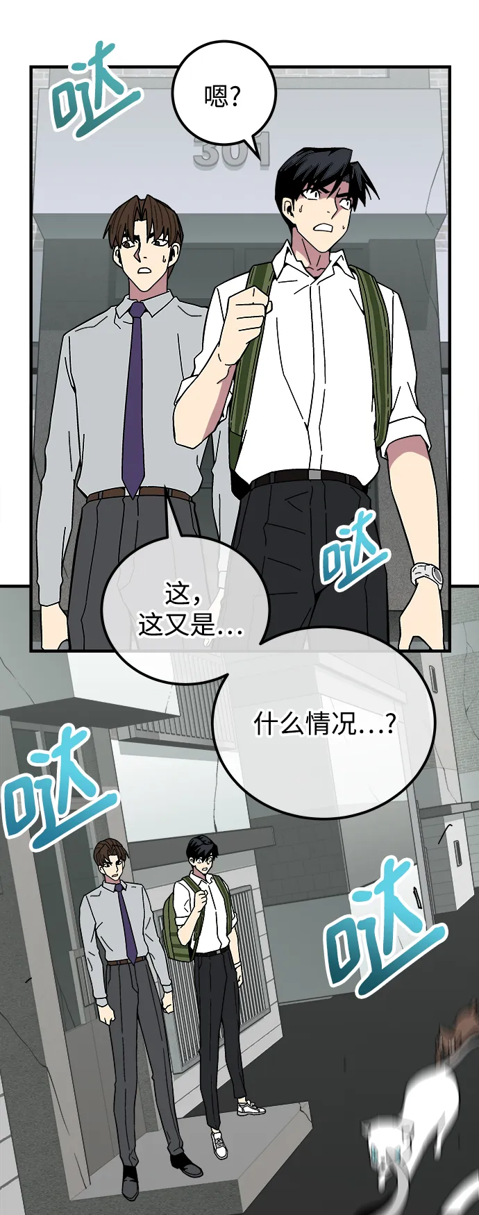 第11话 第65页