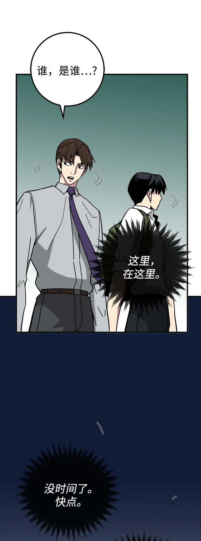第11话 第69页