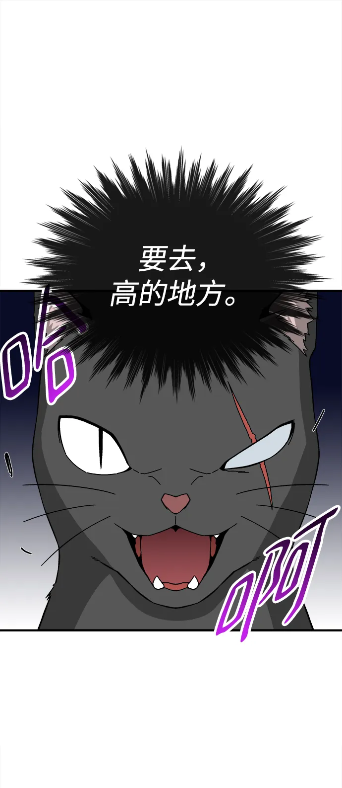 第11话 第71页