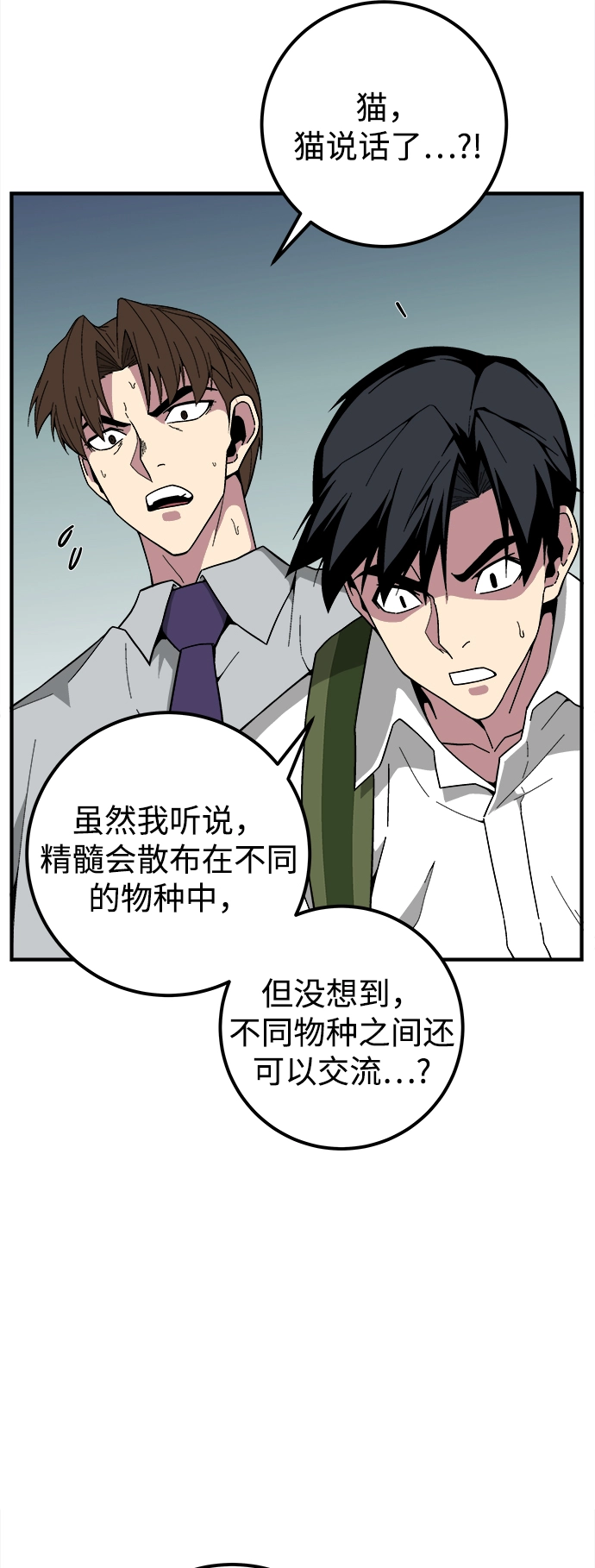 第11话 第72页