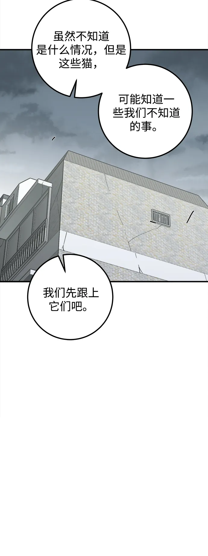 第11话 第73页