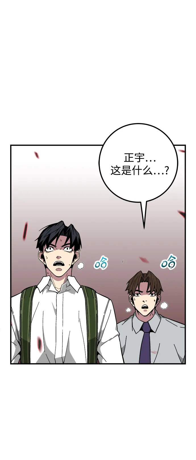 第11话 第78页