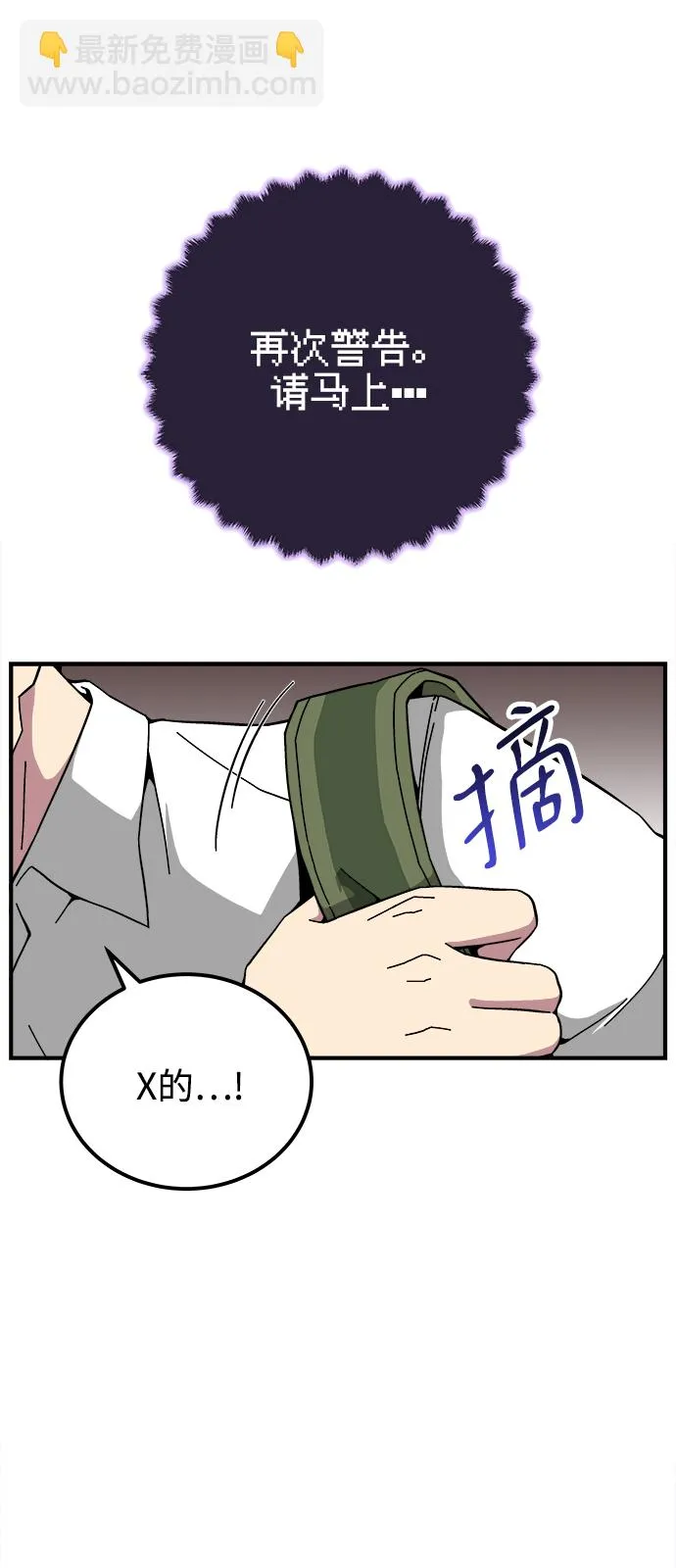 第12话 第9页
