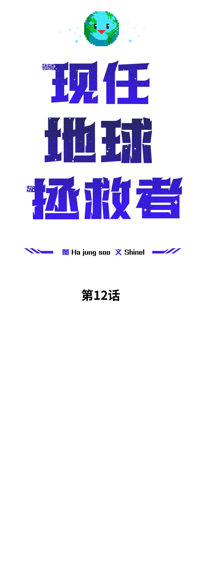 第12话 第22页