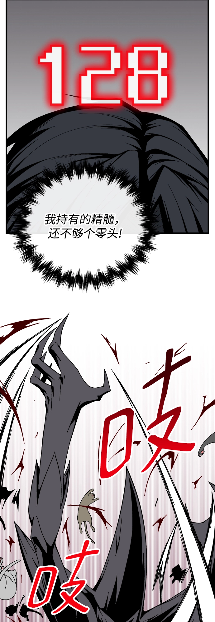 第12话 第26页