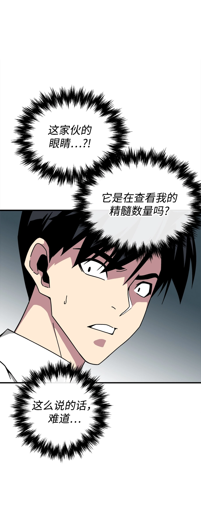 第12话 第31页