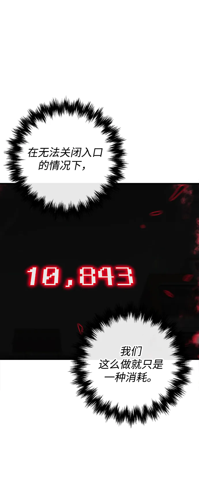 第12话 第40页