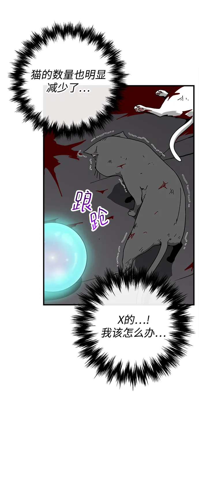 第12话 第41页