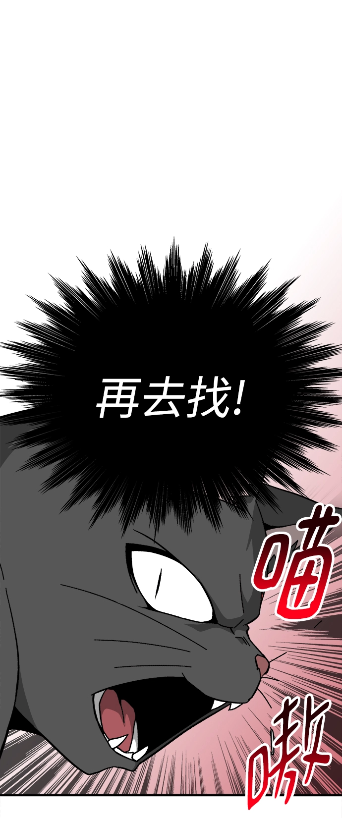 第12话 第64页