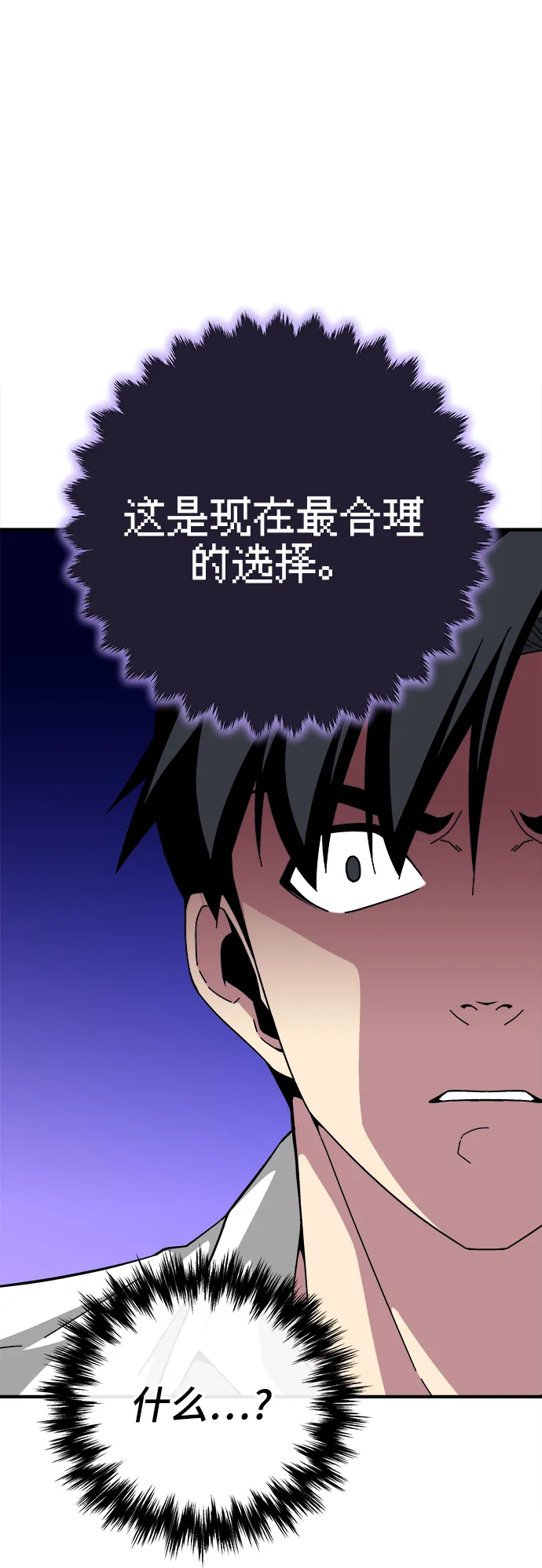第12话 第70页