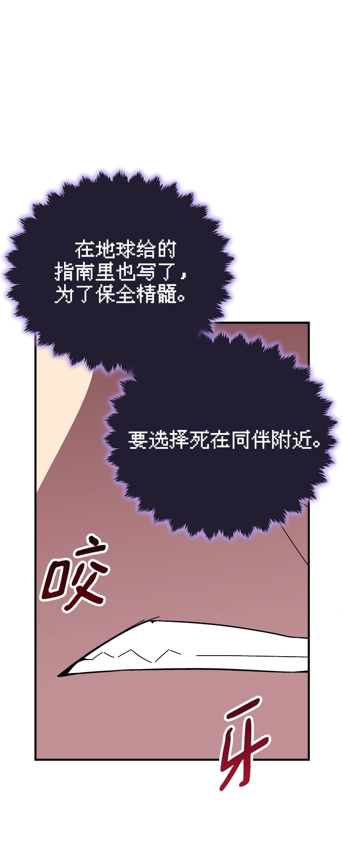第12话 第71页