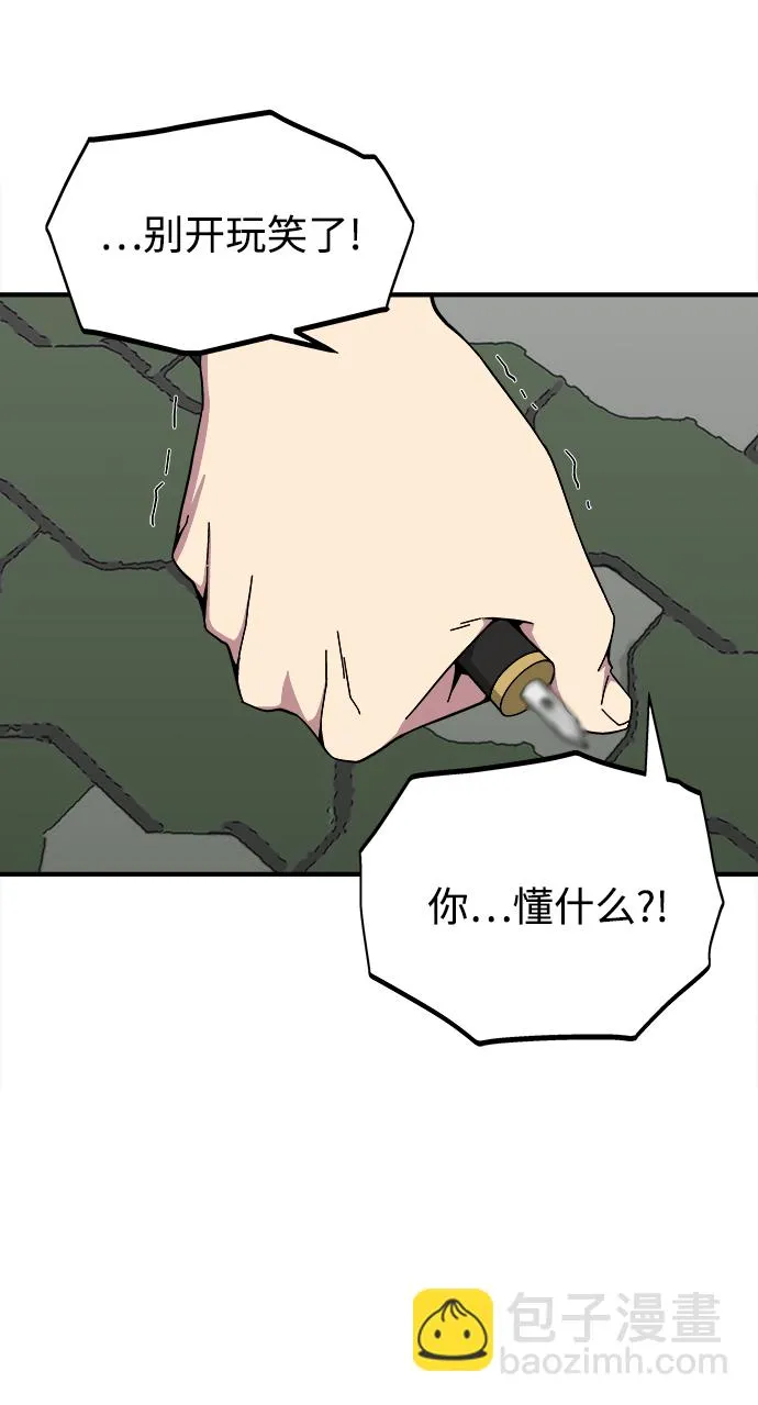 第12话 第72页