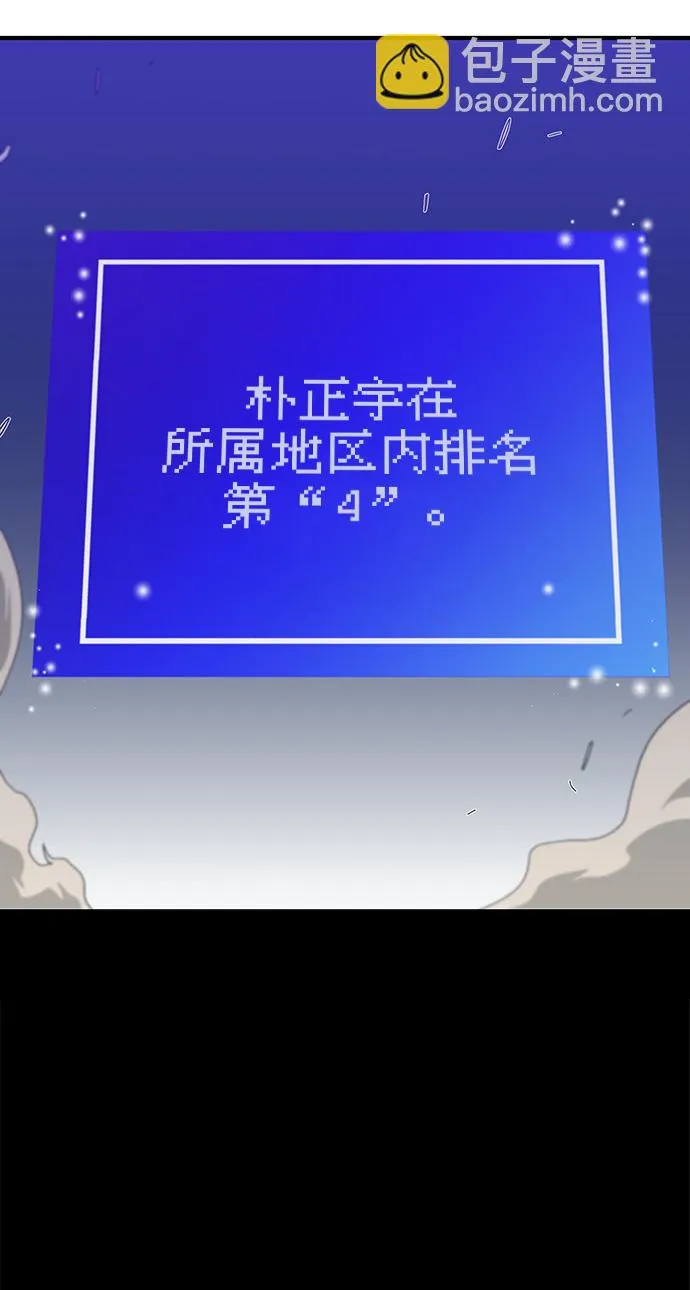 第13话 第6页