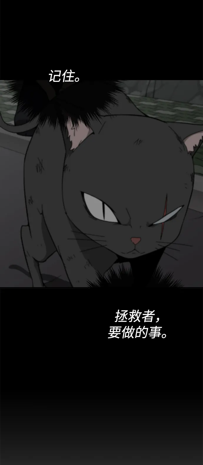 第13话 第7页