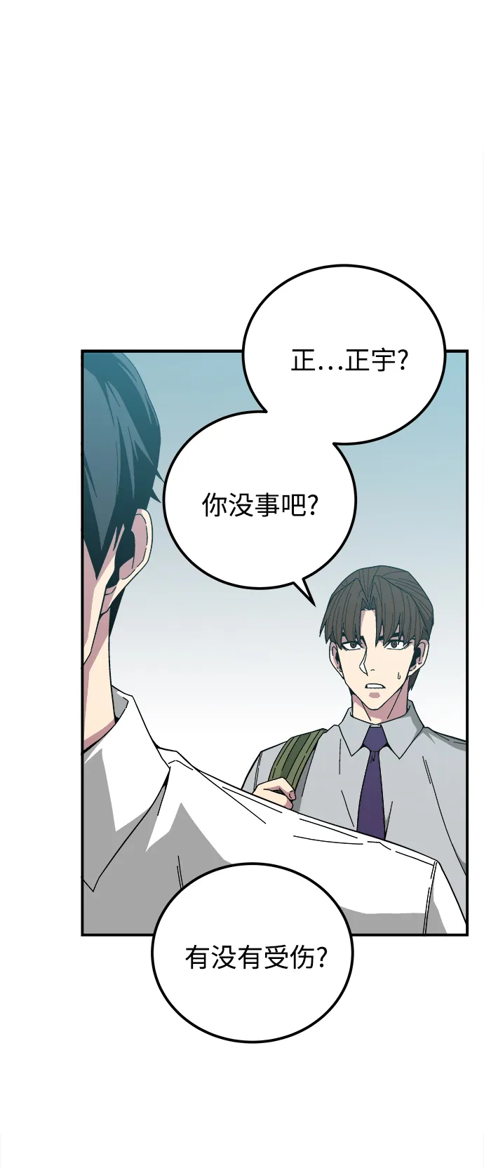 第13话 第9页
