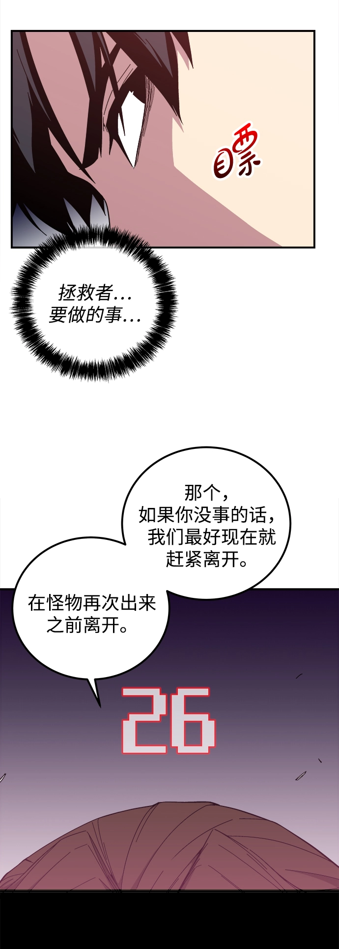 第13话 第10页