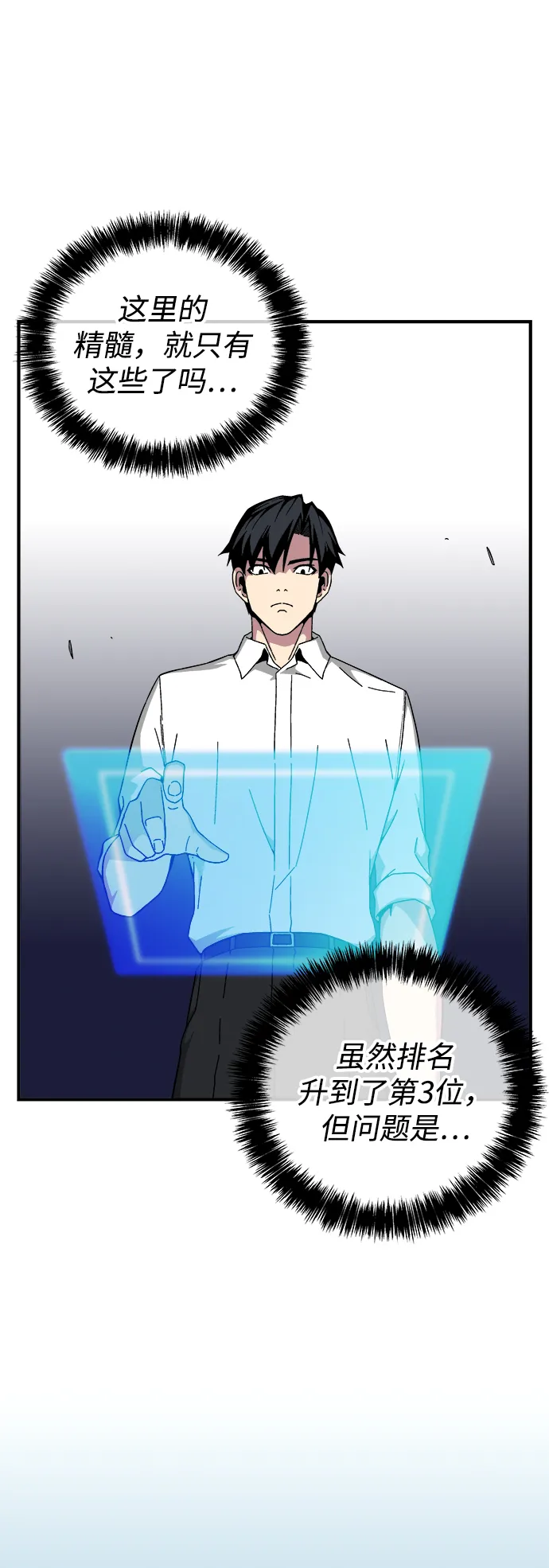 第13话 第24页