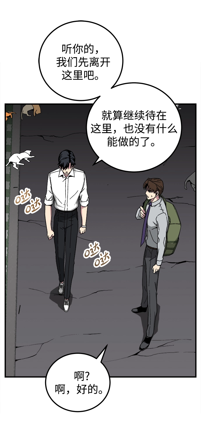 第13话 第28页