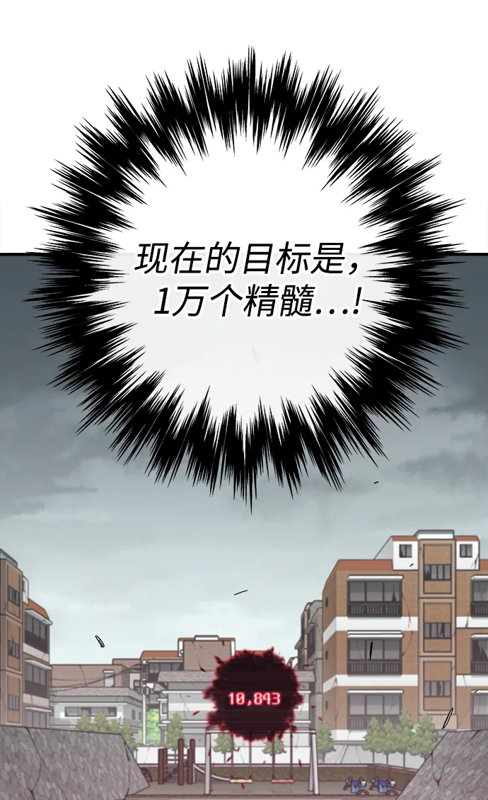 第13话 第30页