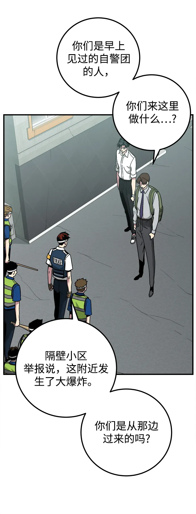 第13话 第45页