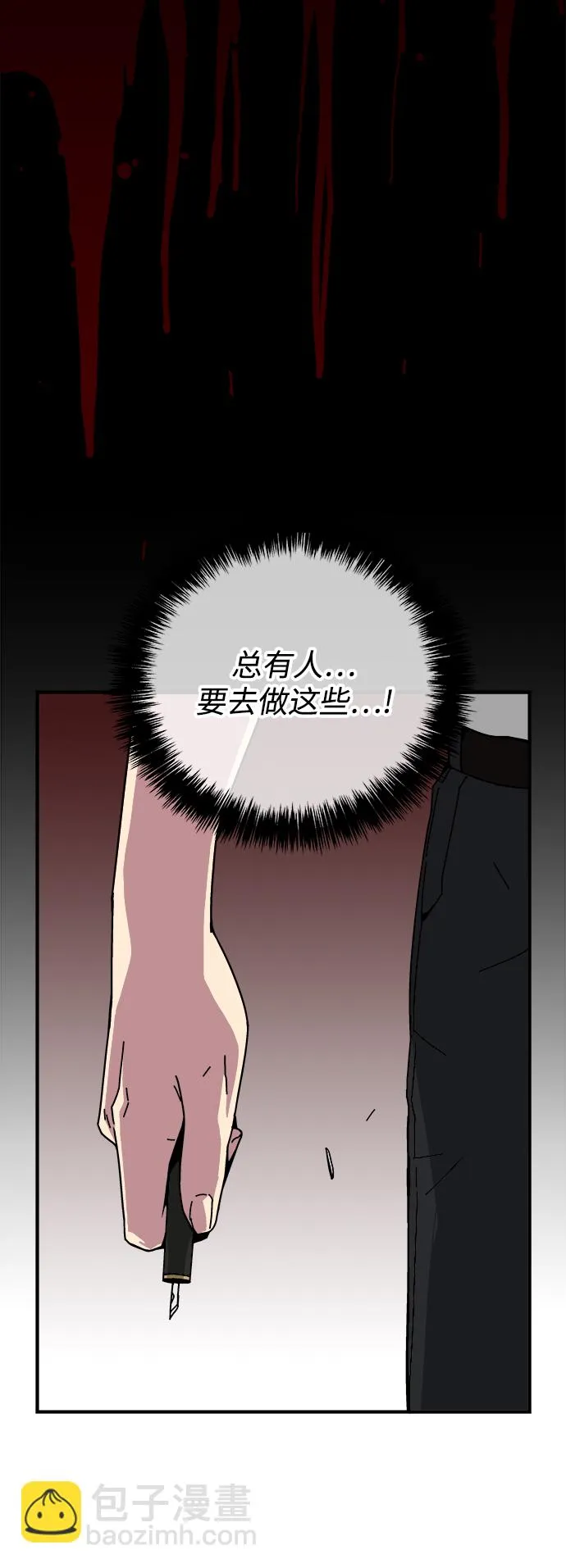 第13话 第51页