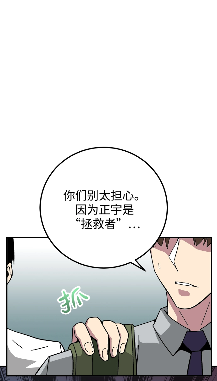 第13话 第52页