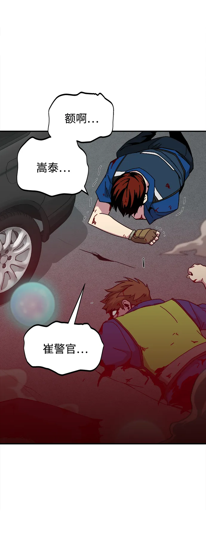 第13话 第66页