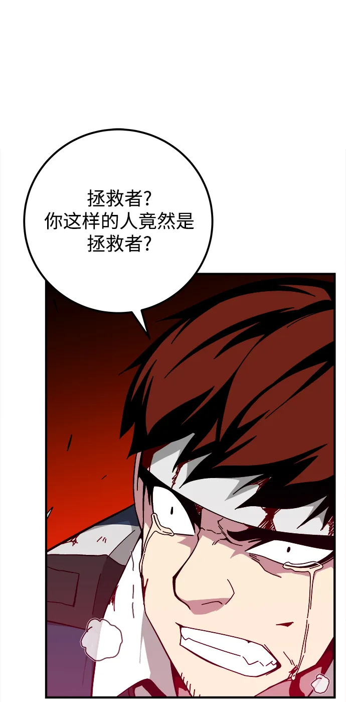 第13话 第69页