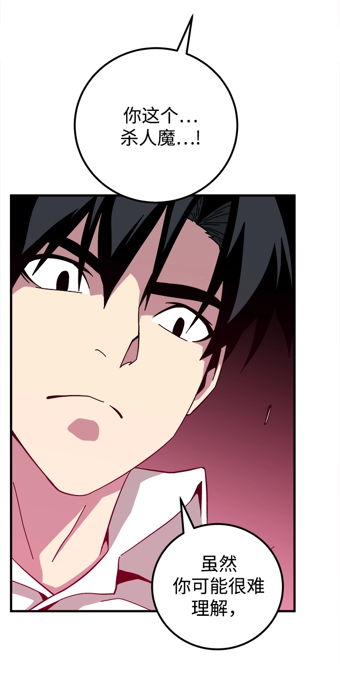 第13话 第70页