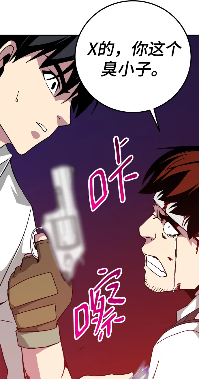 第13话 第73页
