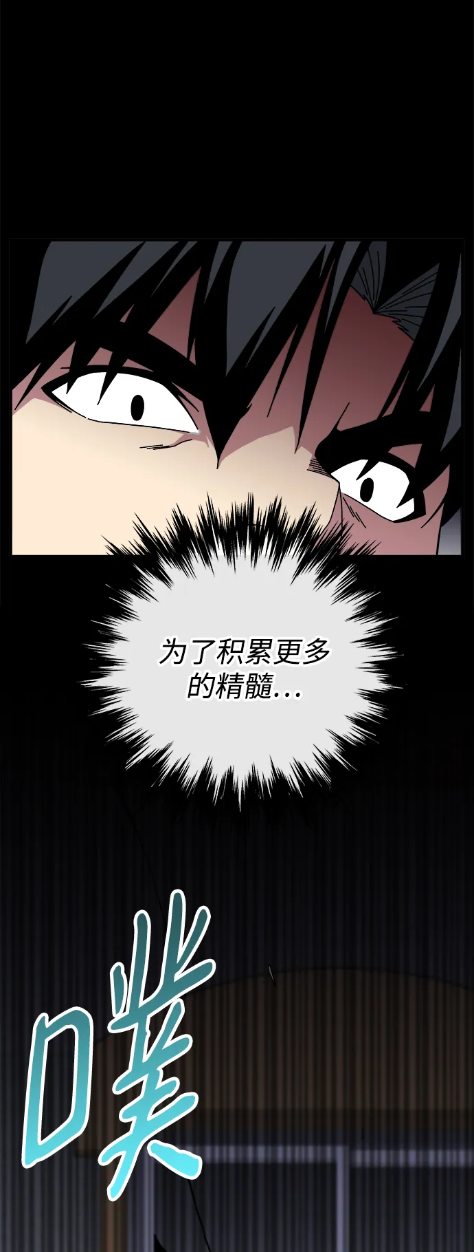 第13话 第79页