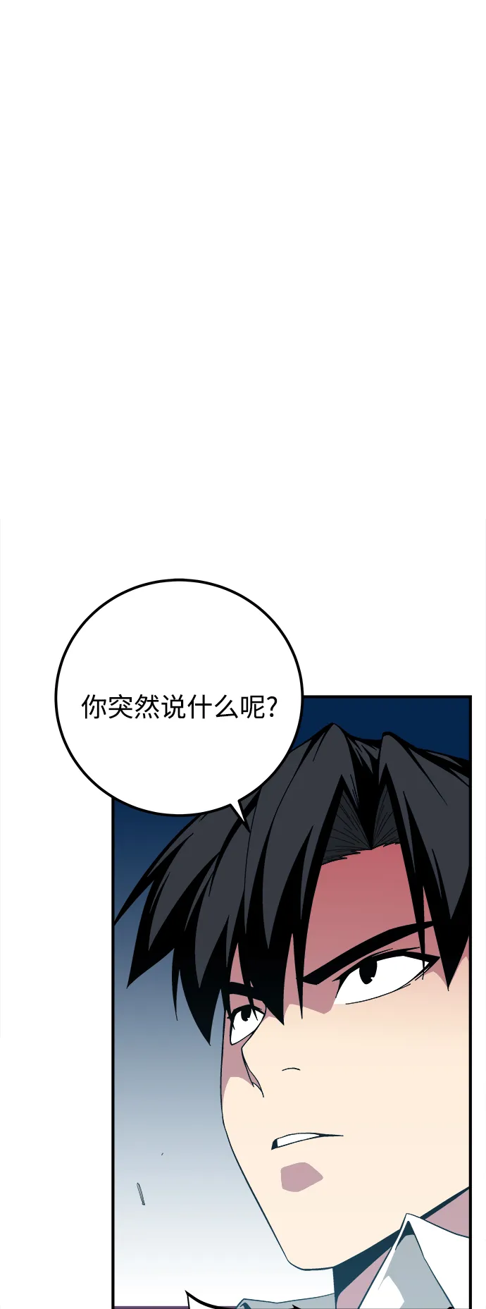 第14话 第5页