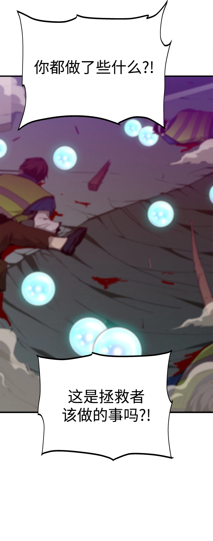 第14话 第7页