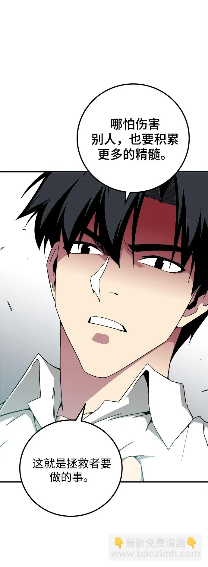 第14话 第10页