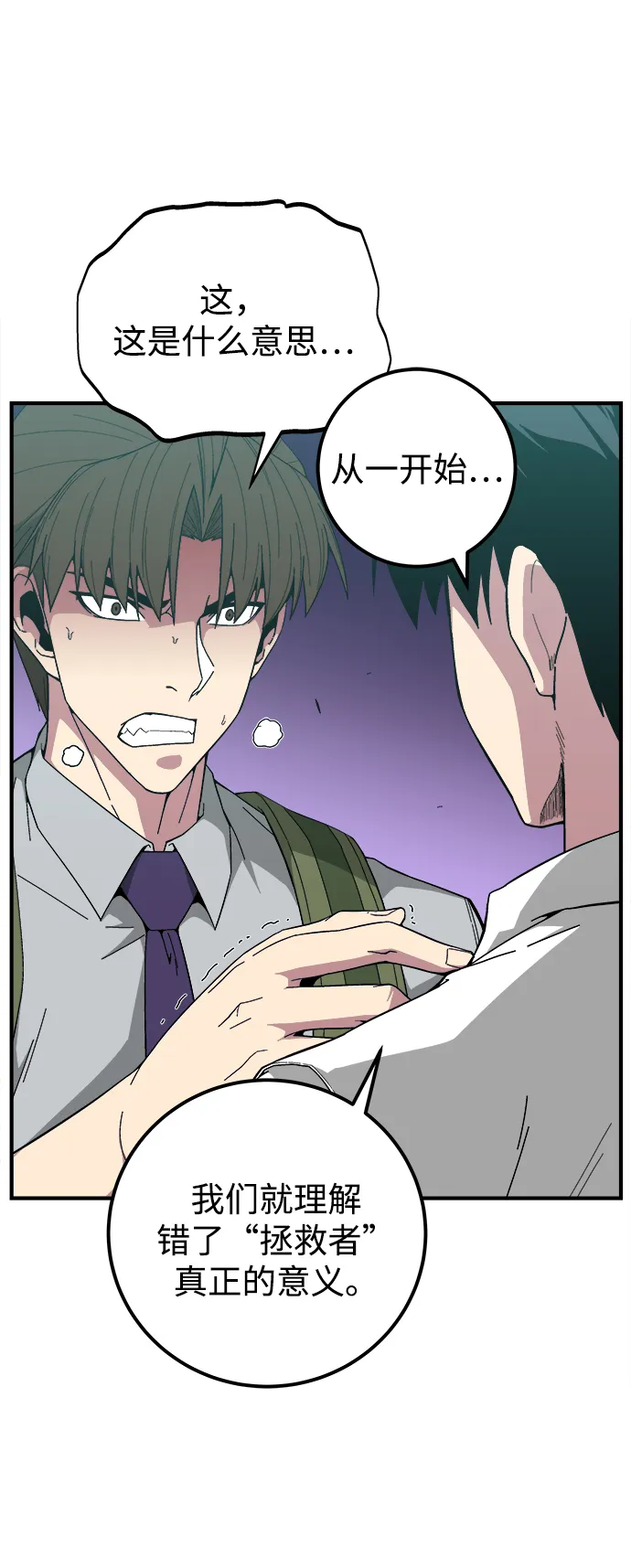 第14话 第11页