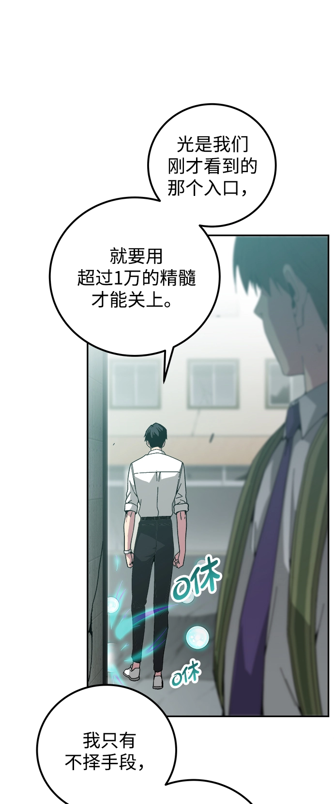 第14话 第13页