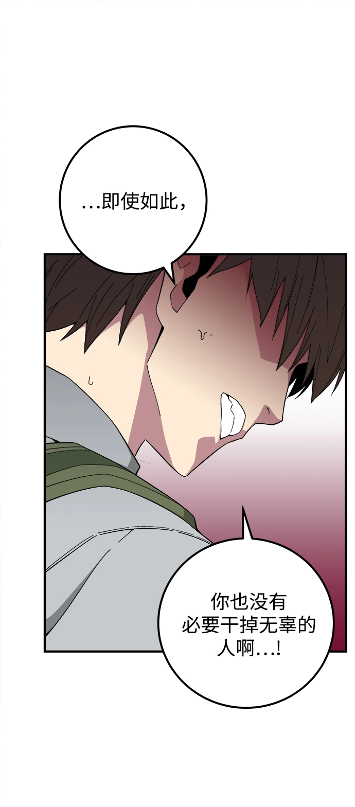第14话 第15页