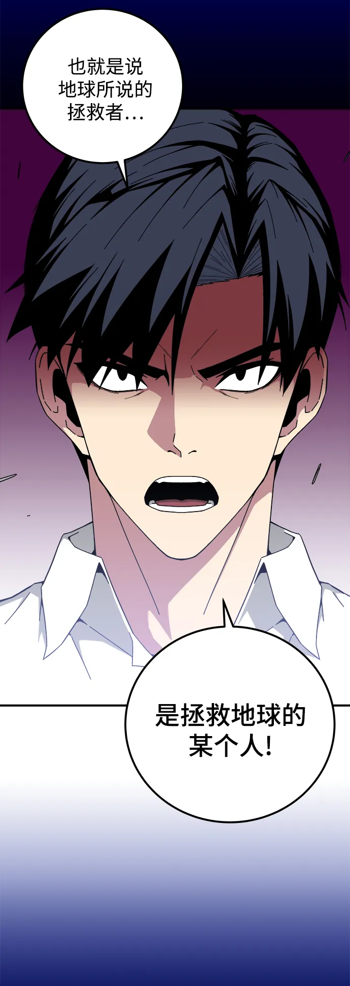 第14话 第21页