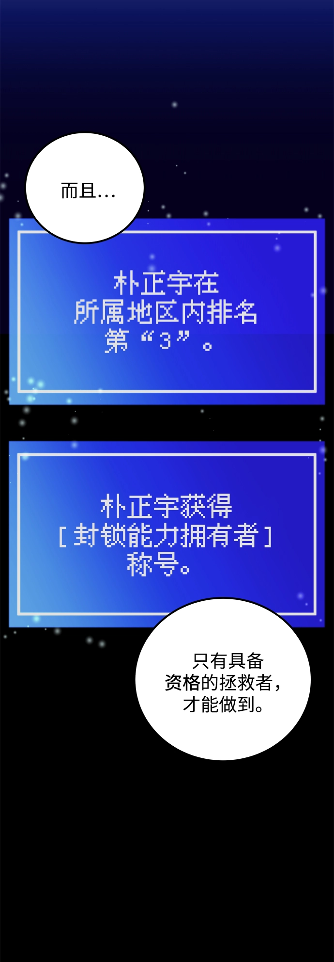 第14话 第22页