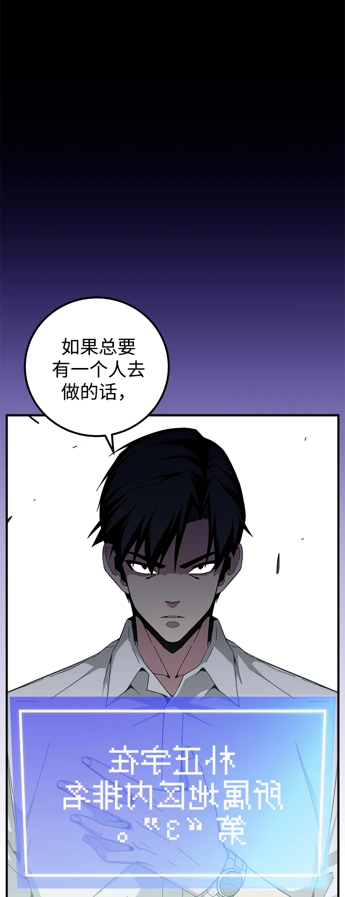 第14话 第23页