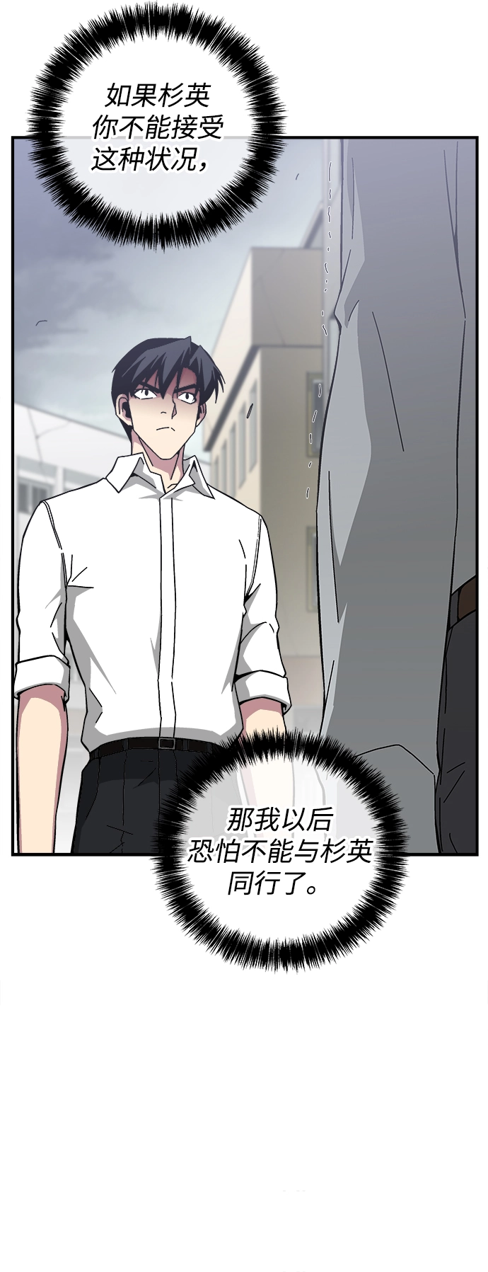 第14话 第28页