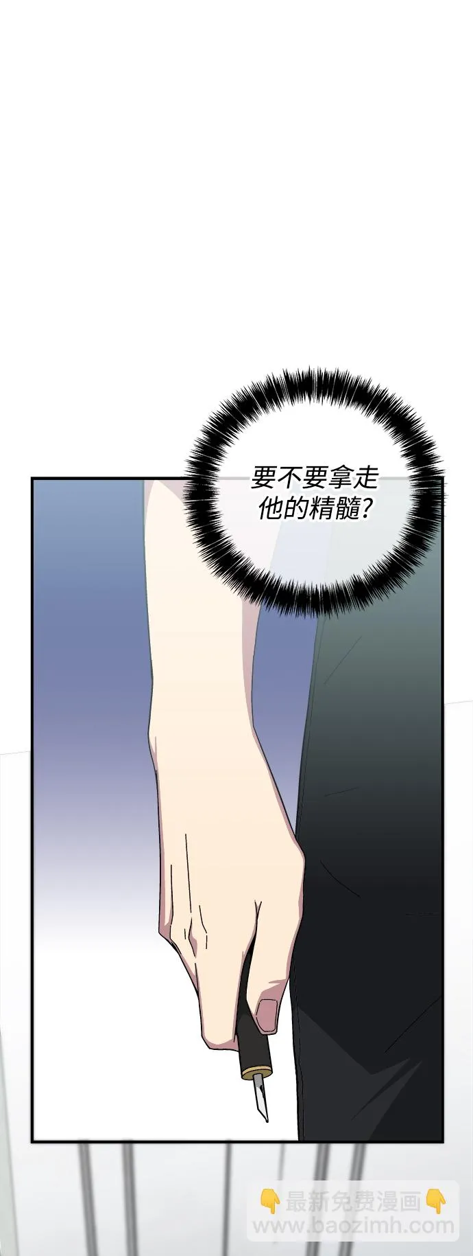 第14话 第29页