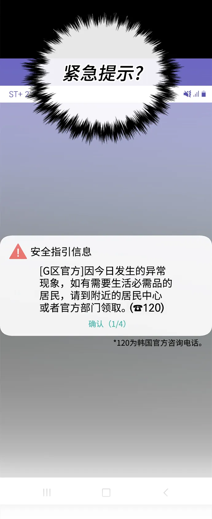 第14话 第33页