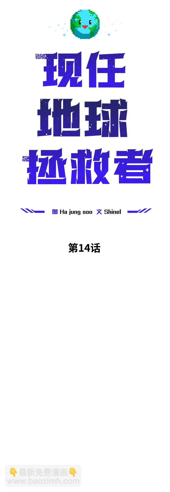 第14话 第36页